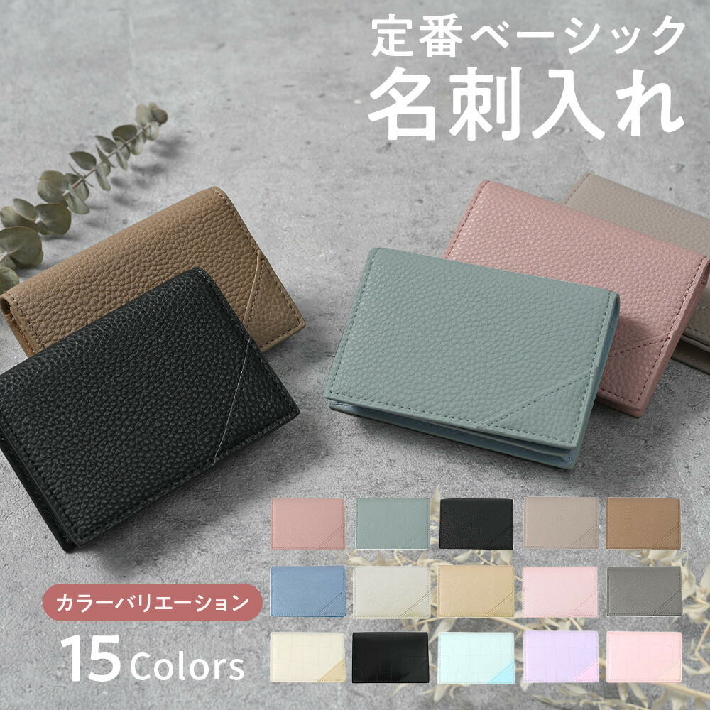 楽天市場】【大感謝祭 クーポンで5%OFF！】名刺入れ レディース 名刺