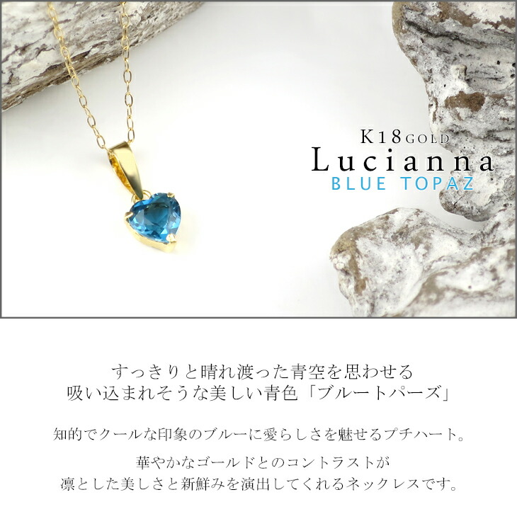 K18 ゴールド 天然 ブルートパーズ プチハート ネックレス 18金 18k ハートカット ハート 天然ブルートパーズ ゴールドネックレス ブルートパーズネックレス 天然石 華奢 プチ ペンダント レディース 女性 誕生日 記念日 プレゼント ブランド 人気 おすすめ ジュエリー|アリゼ
