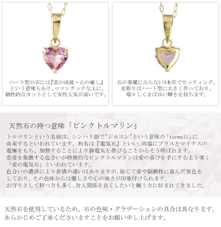 楽天市場 K18 ゴールド 天然 ピンクトルマリン プチハート ネックレス 18金 18k ハートカット ハート 天然ピンクトルマリン ゴールドネックレス トルマリンネックレス 天然石 華奢 プチ レディース 女性 誕生日 記念日 プレゼント ギフト ブランド 人気 おすすめ