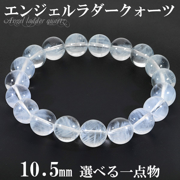 エンジェルラダークォーツ レア 虹多め 「アイリス」ブラジル産 美品364g エンジェルラダークォーツ レア 虹多め 「アイリス」ブラジル産