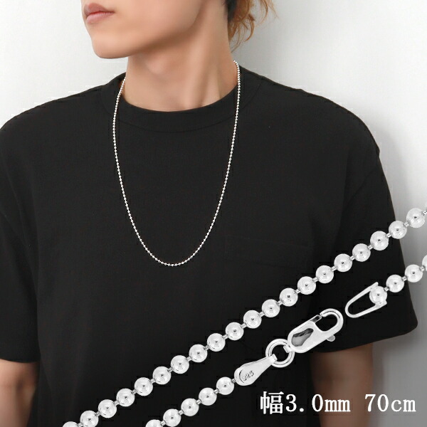 ボールチェーン 幅約3.0mm 70cm シルバー925 シルバーチェーン チェーンネックレス ボール チェーン レディースアクセサリー レディースジュエリー レディースチェーン レディースネックレス シルバーアクセサリー シルバージュエリー シルバーネックレス シルバーチェーン|アリゼ
