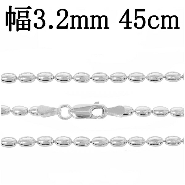 シルバーチェーン ネックレス チェーン シリンダーボールチェーン 幅約3.2mm 45cm シルバー925 銀 ボール シルバーチェーン ネックレスチェーン チェーンネックレス 鎖 ネックレス チェーン だけ のみ ネックレス用チェーン ペンダント用チェーン シルバーネックレスチェーン