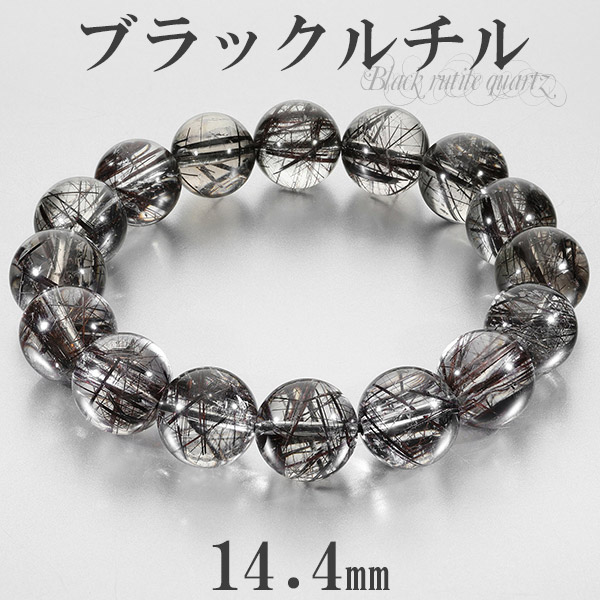 100％の保証 ブラックルチルクォーツ 高品質 ブレスレット 14.4mm 20cm