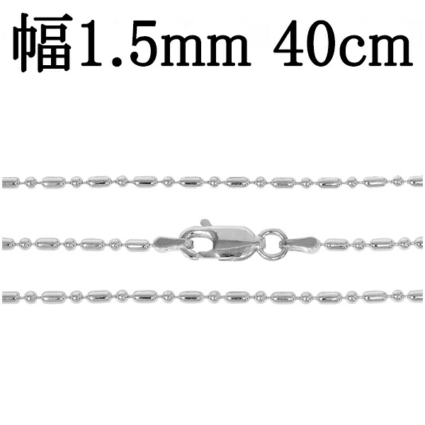 シルバー925オーバルボールチェーンのネックレス シャイニー45cm br150-40_0.jpg