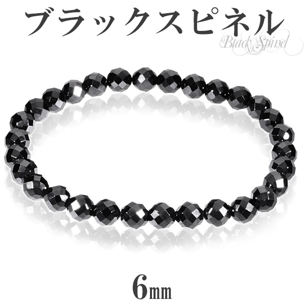 天然石　ブラックスピネル x シルバー ブレスレット　Minette☆BR022 楽天市場】天然 ブラックスピネル カット ブレスレット 6mm 18cm