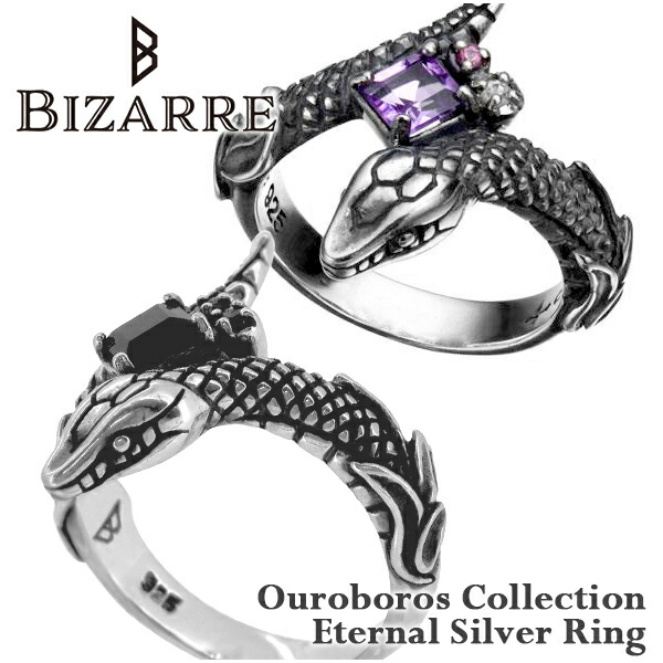 BIZARRE ウロボロス・コレクション エターナル シルバーリング ビザール メンズ レディース 指輪 ブランド シルバーリング シルバーアクセ メンズ レディース メンズアクセ 原宿発・独創的な世界観で魅了するシルバーブランド 原宿系 きれいめ ビジュアル系 ペアアクセサリー｜アリゼ