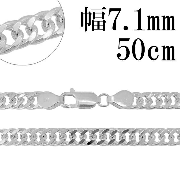 シルバーチェーン ネックレス チェーン ダブル喜平チェーン 極太 幅約7.1mm 50cm シルバー925 銀 きへい シルバーチェーン ネックレスチェーン チェーンネックレス 鎖 ネックレス チェーン だけ のみ ネックレス用チェーン ペンダント用チェーン シルバーネックレスチェーン