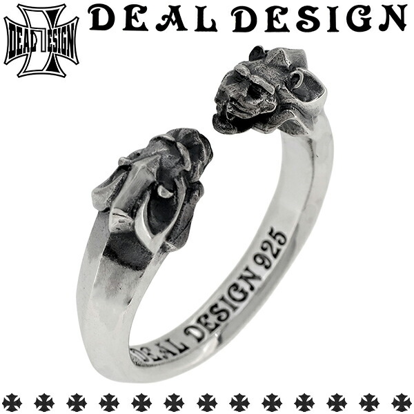 DEAL DESIGN ディールデザイン キッシーズライオンリング 5号~21号 シルバーリング 指輪 シルバー925 DEAL DESIGN ディールデザイン シルバーアクセ ハード 洗練されたロックがテーマ・緻密なデザインは一線を画す メンズ ブランド DEALDESIGN ロック パンク ライオン キス|アリゼ