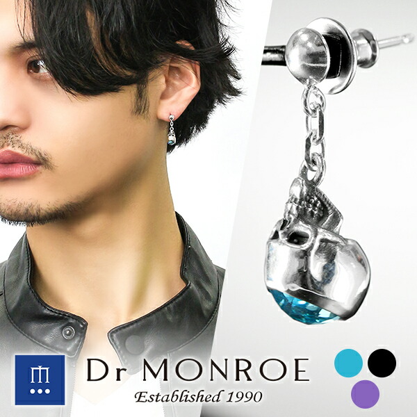 【レアdr.monroe ピアス】片耳用　ヴィンテージ　silver925 Dr MONROE ドクターモンロー チェーンピアス 1P 片耳用 シルバー