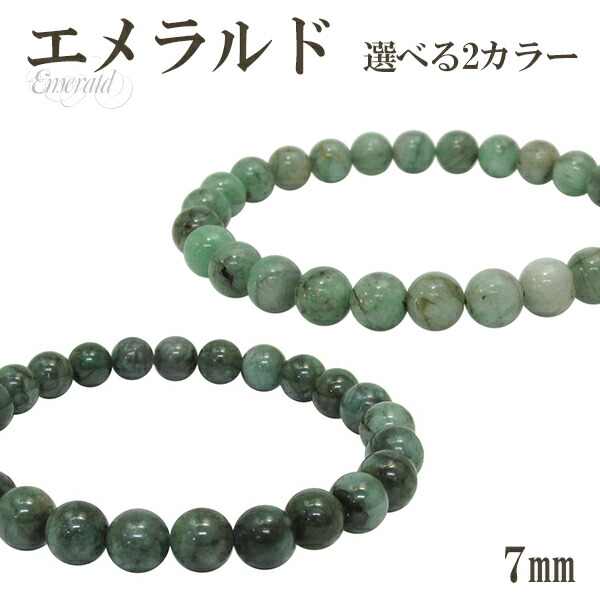【❄︎ミント❄︎】✳︎SALE✳︎天然エメラルドの華奢ブレスレット em-b68-r1.jpg