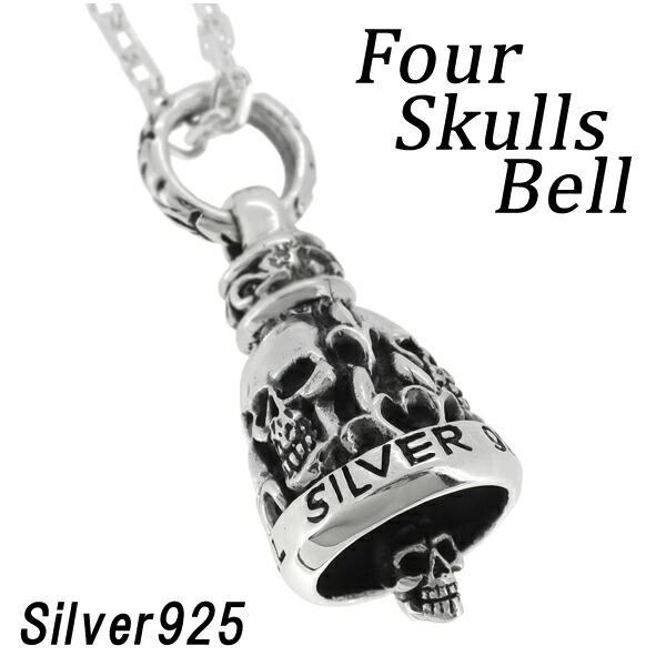 ROCK ROLL スカル 唐草 ベル シルバー ネックレス チェーン付きペンダントトップ メンズ ベルネックレス シルバーアクセサリー シルバーアクセ ペンダント メンズアクセ ハード ベル スカル メンズ ネックレス シルバー 唐草 シルバー925 フレア|アリゼ