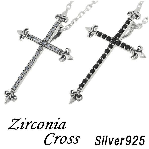 ジルコニア リリィ クロス シルバーネックレス シルバー925 メンズペンダントトップ メンズ ネックレス シルバーアクセサリー シルバーアクセ ペンダント クロス メンズ ペンダントトップ 925シルバーアクセサリー ジルコニア ユリ