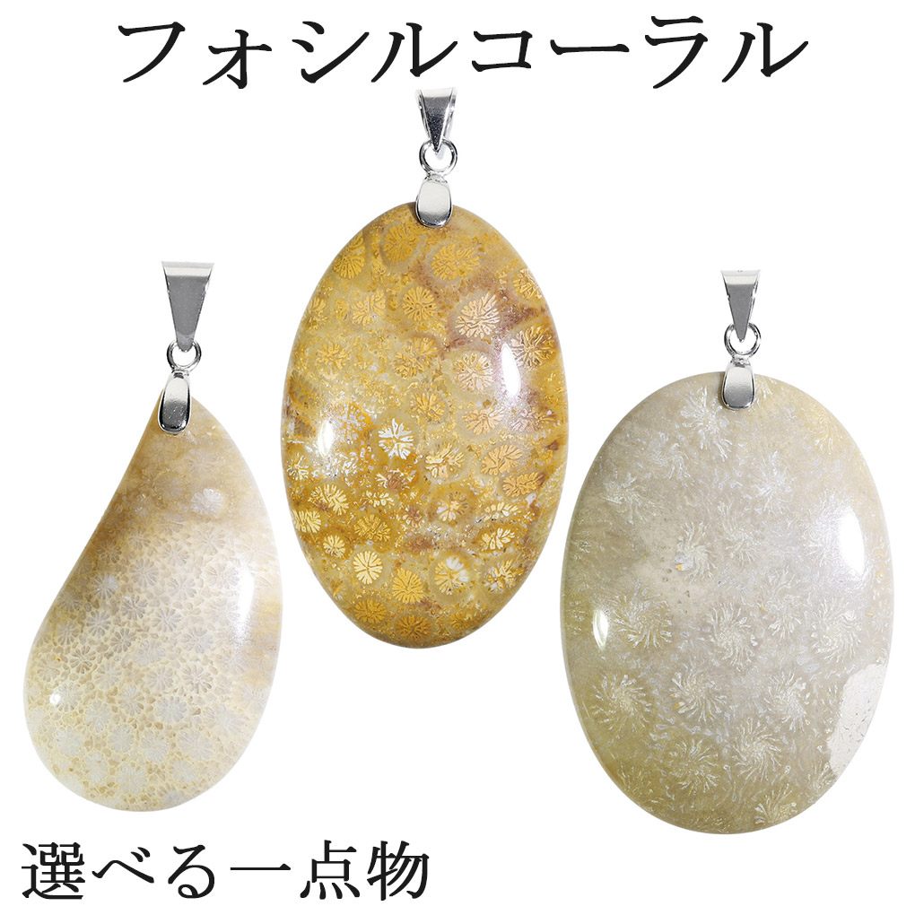 ウオッチチェーン型　フォシルコーラルブレスレット a8b88fc61945d634c06a712176f09d