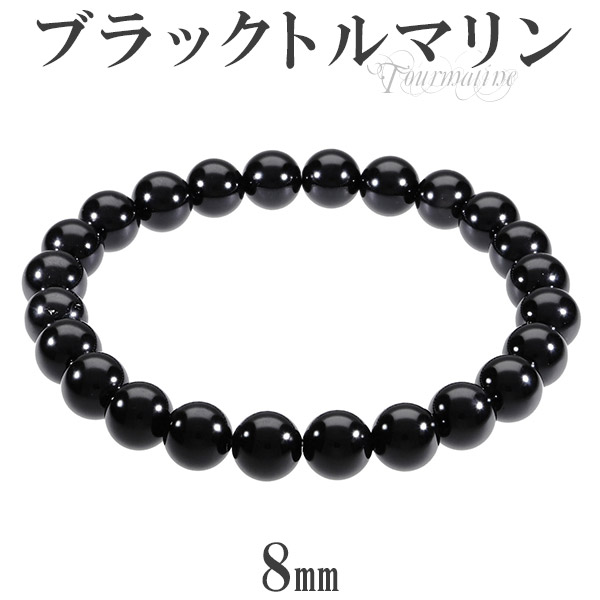 楽天市場】ブラックトルマリン ブレスレット 8mm 17〜18.5cm M