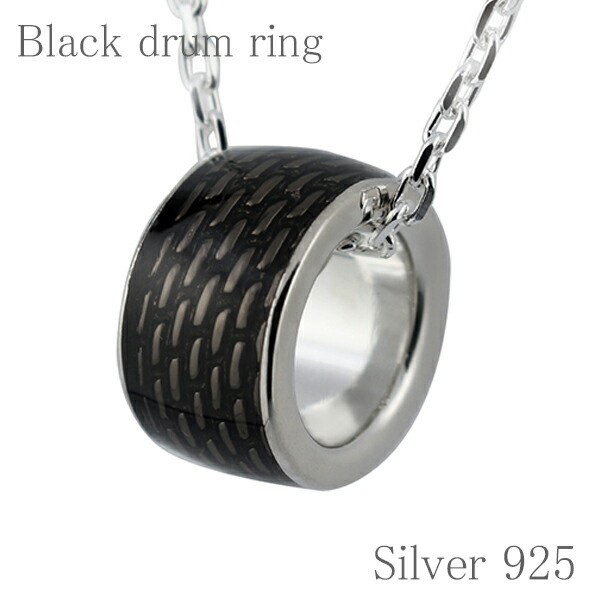 ブラックパターンドラムリング シルバーネックレス 925 メンズ ネックレス リール 男性用 メンズネックレス シルバーネックレス ユニセックスペンダント 幅広のリング状のトップを黒い樹脂でコーティングして アーバンデザインに ペンダント 男性用ネックレス｜アリゼ