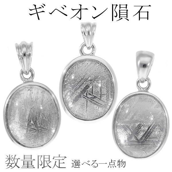 激安卸価格 天然ギベオン　ペンダント プルパ　鉄隕石メテオライト　ゴールド仕上げ 激安卸価格 天然ギベオン ペンダント プルパ 鉄隕石メテオライト