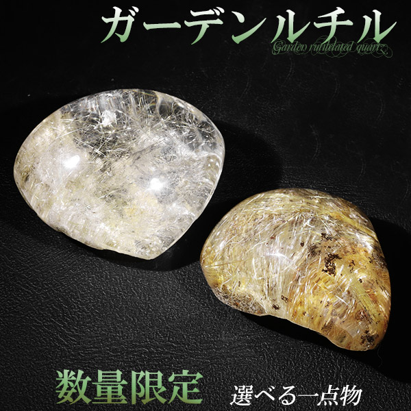 楽天市場】ガーデンクォーツ ルチルクォーツ 入り 磨き原石 約