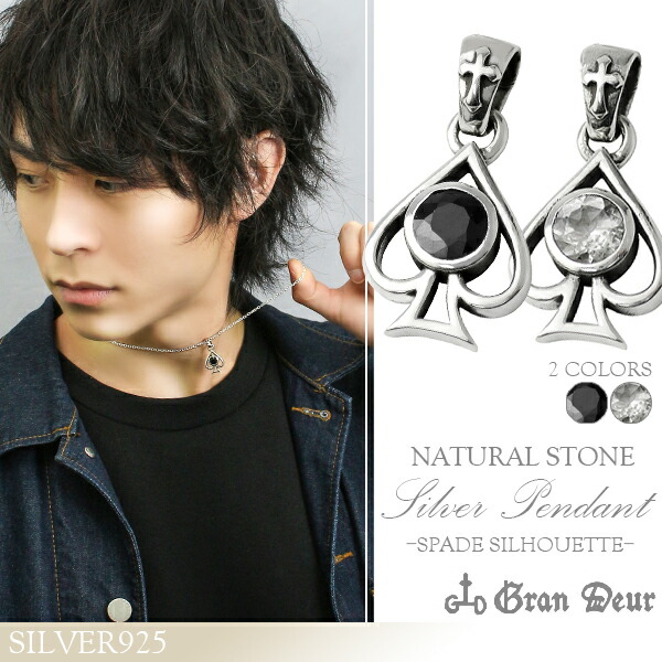 GRAN DEUR スペード シルエット カットストーン シルバーペンダントトップ(チェーン無し) ペンダント シルバーアクセサリー シルバーアクセ シルバーペンダント スターリングシルバー GD-J628 GD-J629 メンズ ペンダント ネックレストップ 天然石付き シルバー925 GRAN DEUR