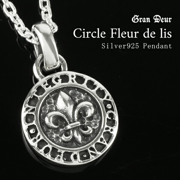 楽天市場】GRAN DEUR フルール ド リス INTEGRITY 円形 シルバー