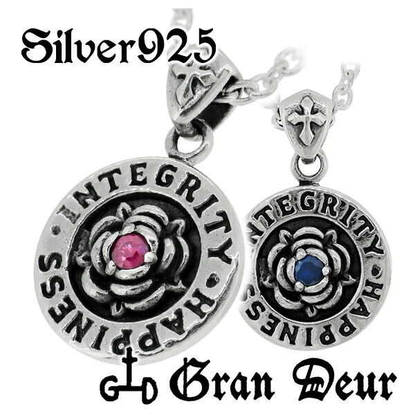 GRAN DEUR ローズメダル ルビー サファイア シルバーネックレス チェーン付きペンダントトップ メンズ ネックレス ペンダント シルバー925 アクセサリー 天然石 GRAN DEUR 大輪のバラを造形したコイン型のペンダント ブルーサファイア ストーン シルバーアクセ 銀 薔薇 rose｜アリゼ