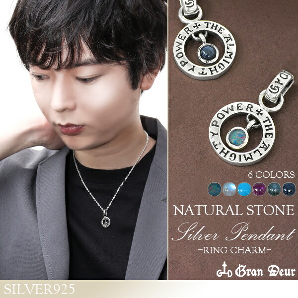 楽天市場】リング ストーン チャーム シルバーペンダントトップ