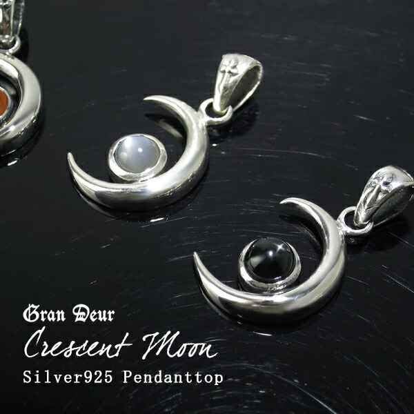 選べる3種類 三日月 ペンダントトップ チェーンなし シルバー925 ブラックスター ムーンストーン 天然石 シルバーアクセサリー シルバーペンダント シルバーネックレス メンズアクセサリー メンズネックレス レディースアクセサリー レディースネックレス 最大42 Offクーポン