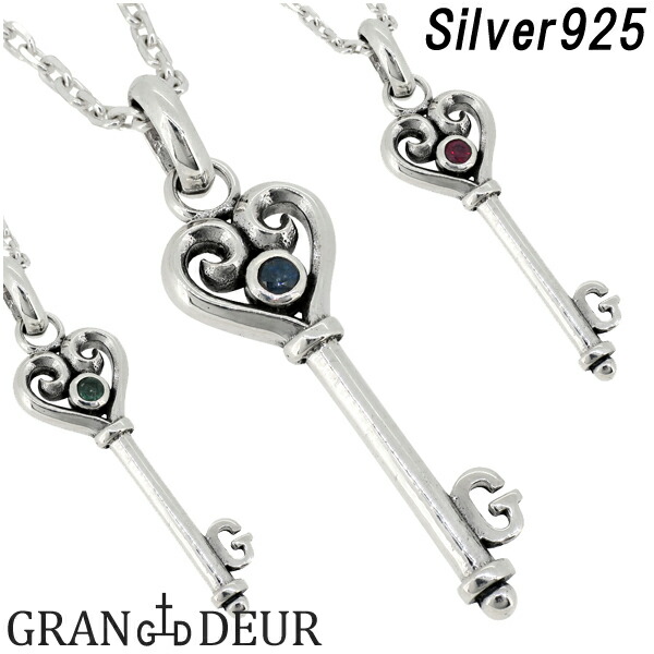 GRAN DEUR ハート キー シルバー ネックレス シルバーアクセサリー メンズ ペンダント 男性用 シルバー925 メンズ シルバー925 ネックレス ブルーサファイア ルビー エメラルド 天然石 ハート キー GRAN DEUR ハートを取り入れたキーモチーフのペンダント 鍵 サファイア