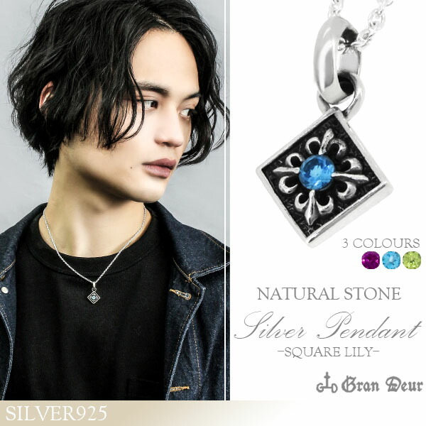 天然石 スクエア リリー シルバーネックレス チェーン付 ブルートパーズ シルバーアクセサリー メンズ Gran Deur シルバー925 ロードライトガーネット ペリドット ハード 艶やかに輝く天然石が存在感をアピールするシルバーネックレス 男性用 日本正規品