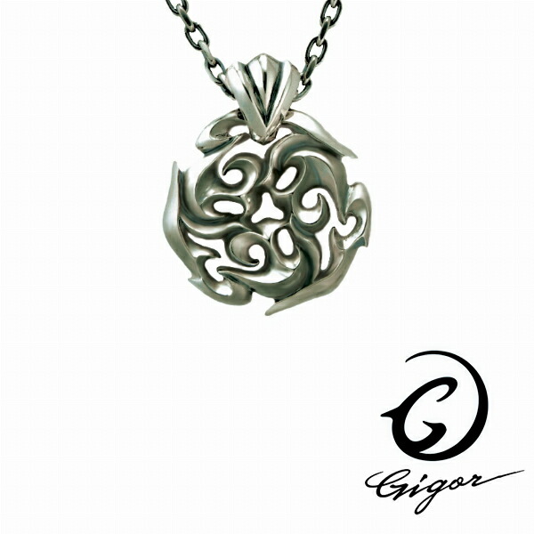 GIGOR ジゴロウ シンボライズペンダント (チェーン付きペンダントトップ) SYMBOLIZE series チェーン付き 首飾り メンズ ハード 存在感 アクセサリー ギフト プレゼント おしゃれ SYMBOLIZE series シンボライズシリーズ 透かし 立体 渦巻 スパイラル アラベスク 唐草 ツタ