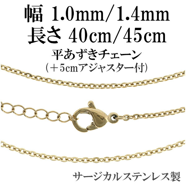 加賀ちゃん☆13本　40ｃｍ　金色　ステンレスチェーン ボール　平あずき 半額セール チェーン ネックレス レディース ステンレス 金色 4