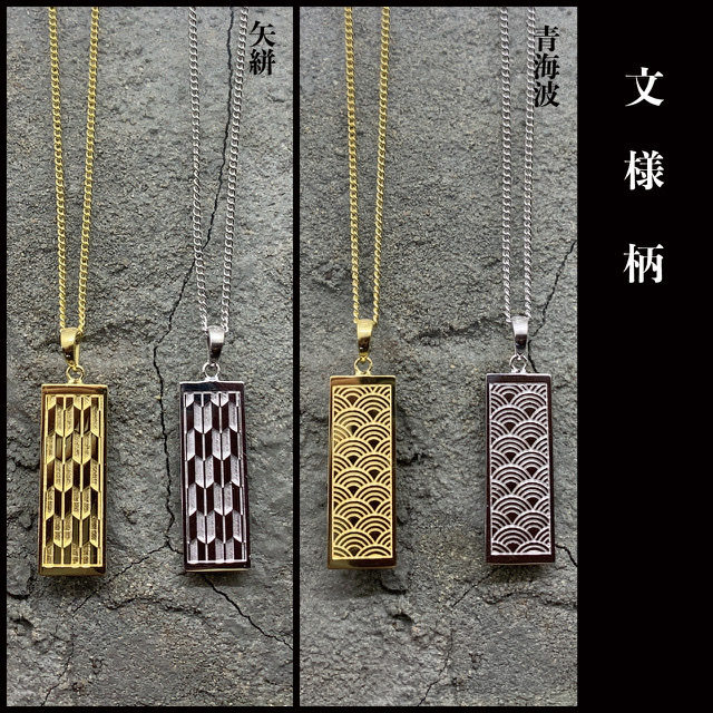 楽天市場】KANAME kn011 首飾り 文様 札 Monyo fuda 青海波 矢絣