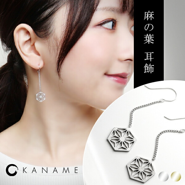 シルバー925 両耳 07 ピアス 18mm ハンドメイド 楽天市場】KANAME 麻の葉 耳飾り 2P 両耳用 ピアス シルバー