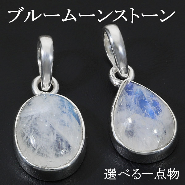   バースペンダントトップ　ムーンストーン　６月 f34f4203877ead75be9295e209eba9