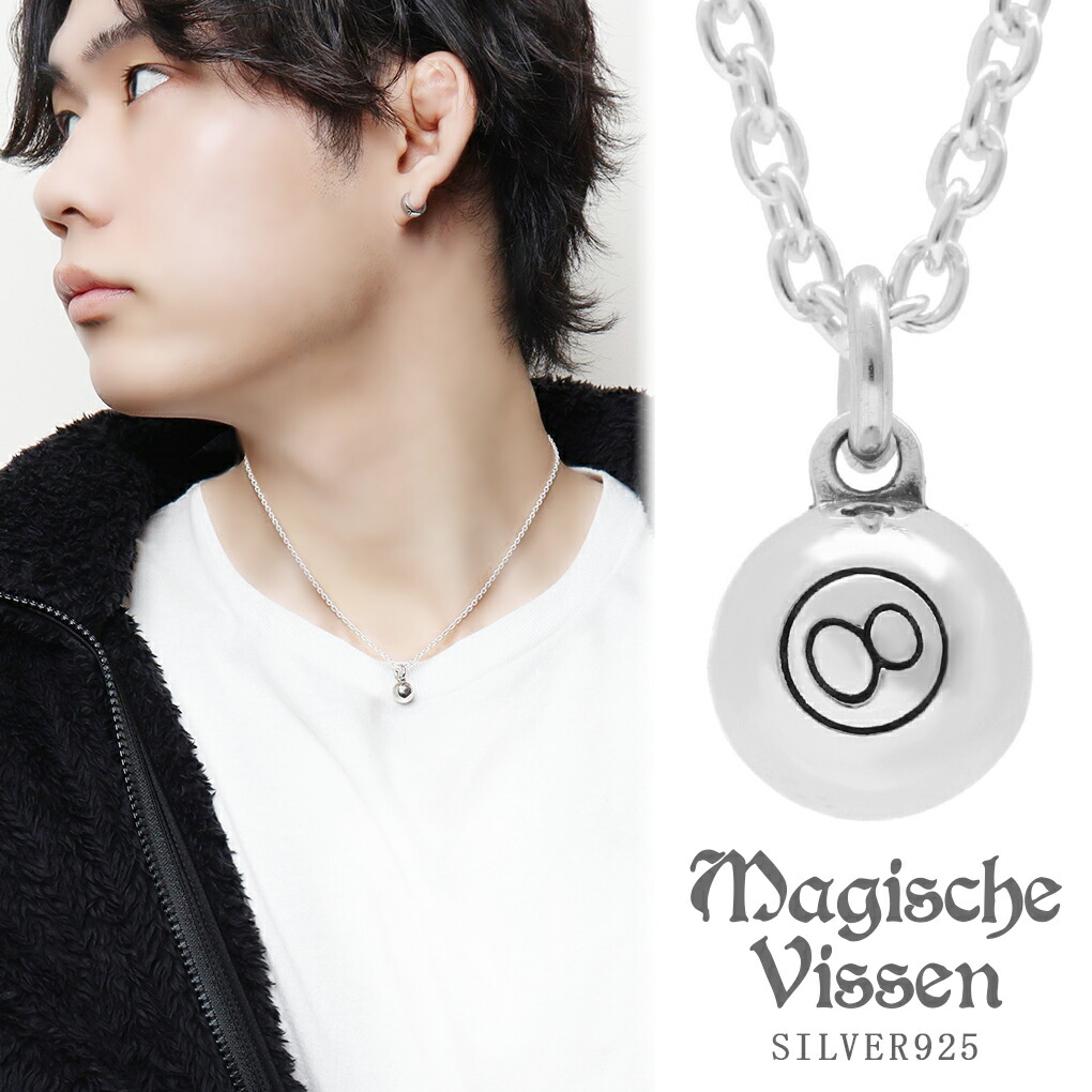 ネックレス・ペンダント EOU STUDIO TANGLE N 08 楽天市場】マジェスフィッセン エイトボール シルバー