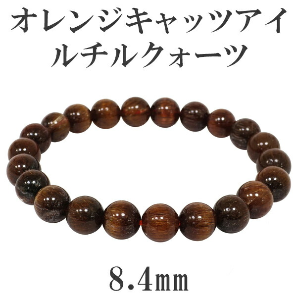 楽天市場】8.4mm 17cm オレンジルチルクォーツ ブレスレット