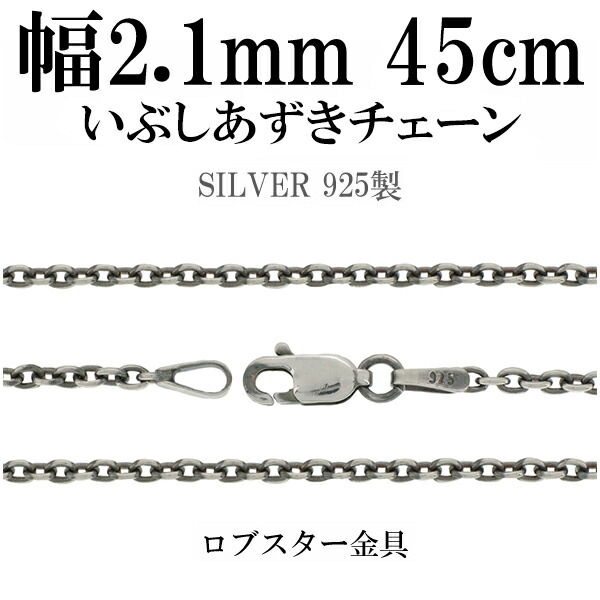 WING ROCK シルバー 925 細丸 あずき チェーンネックレス 40cm oxcl60-45-1.jpg