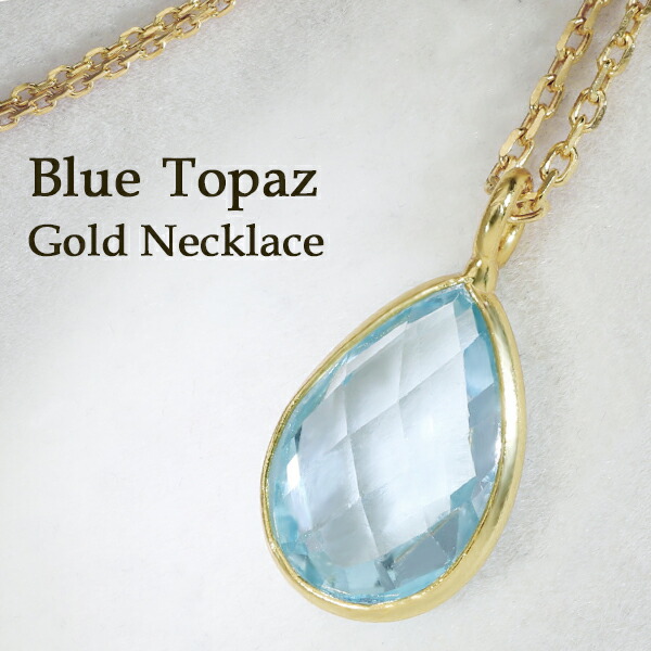 楽天市場】天然 ブルートパーズ K18 ゴールド コーティング シルバー