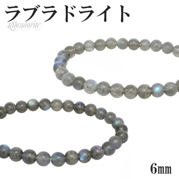 稀少パープルラブラドライト天然石ブレスレット rb-b056_0.jpg