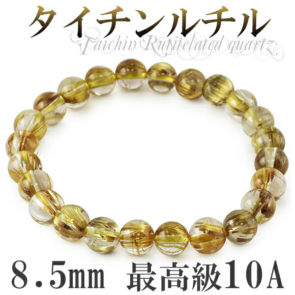 高品質⭐︎タイチンルチルクォーツ　ルチルクォーツ　ブレスレット　A001 楽天市場】【実物撮影追加】高品質！最強な金運石 ルチル
