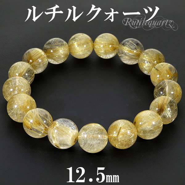 時間指定不可 ゴールドルチルクォーツ ブレスレット 12.5mm 19cm メンズL レディースLL サイズ 天然石 パワーストーン  天然石アクセサリー 天然石ブレスレット パワーストーンブレスレット 数珠ブレスレット ルチルクォーツアクセサリー ゴールド 金 黄 針水晶 仕事運  ...