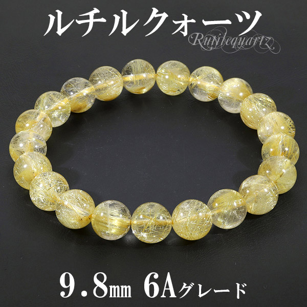 高級な ゴールドルチルクォーツ 6A グレード ブレスレット 9.8mm 19cm