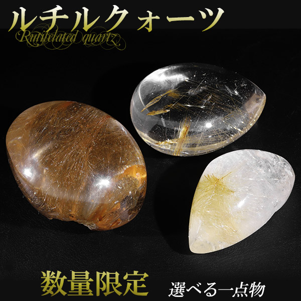 鉱物標本 シルバールチルクォーツ 天然石 シルバールチルクォーツ 水晶ポイント マダガスカル産 | 天然石