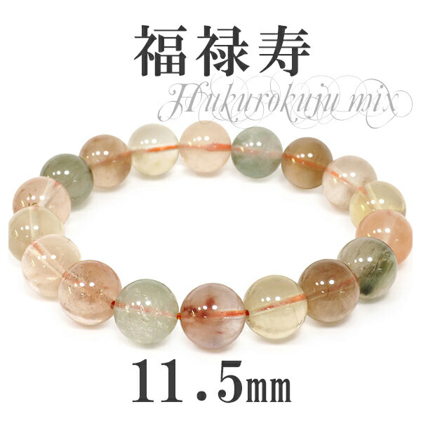 楽天市場】開運 11.5mm 19cm 福禄寿 ブレスレット メンズL