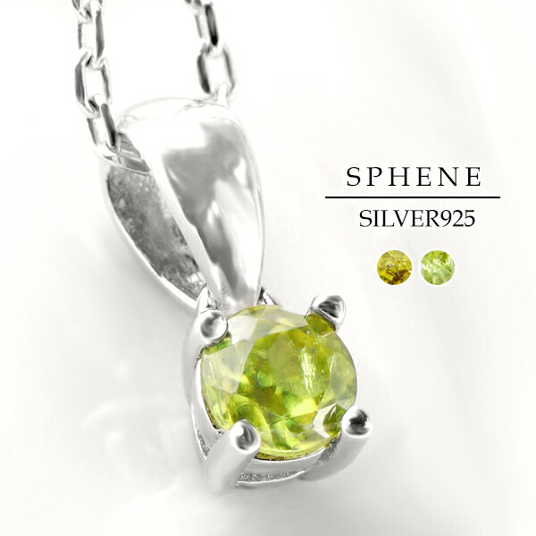 天然石スフェーン スフェーン 3.9×3.6mm 0.27ct Zimbabwe | One Loose