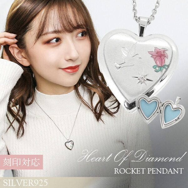 楽天市場】デコレーション ハート シルバー ロケットペンダント