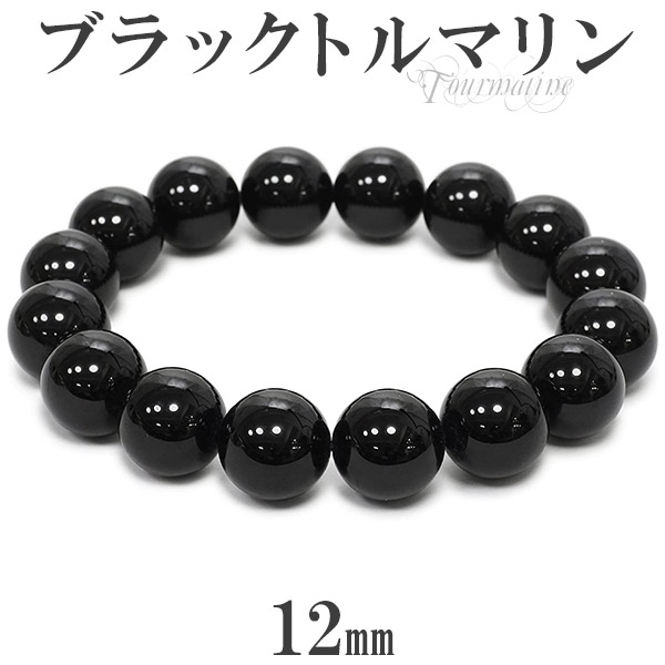 楽天市場】ブラックトルマリン ブレスレット 8mm 17〜18.5cm M〜LL