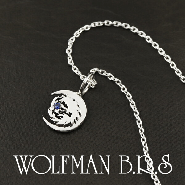楽天市場】ウルフマン ムーンウルフ ネックレス チェーン付 シルバー