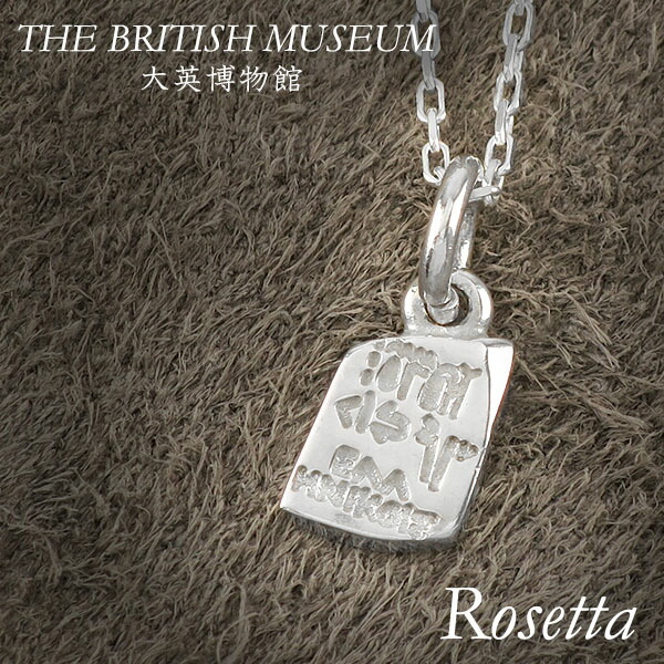大英博物館 ロゼッタ シルバー ネックレス チェーン付き 古代 エジプト ペンダント メンズ 男性 シルバーアクセサリー シルバーペンダント シルバーネックレス シルバー925 メンズアクセサリー メンズネックレス ユニセックス イギリス 博物館 グッズ お土産 宅配便配送