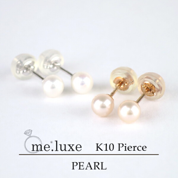 楽天市場】me.luxe K10 ゴールド 4mm 淡水パール ピンクパール