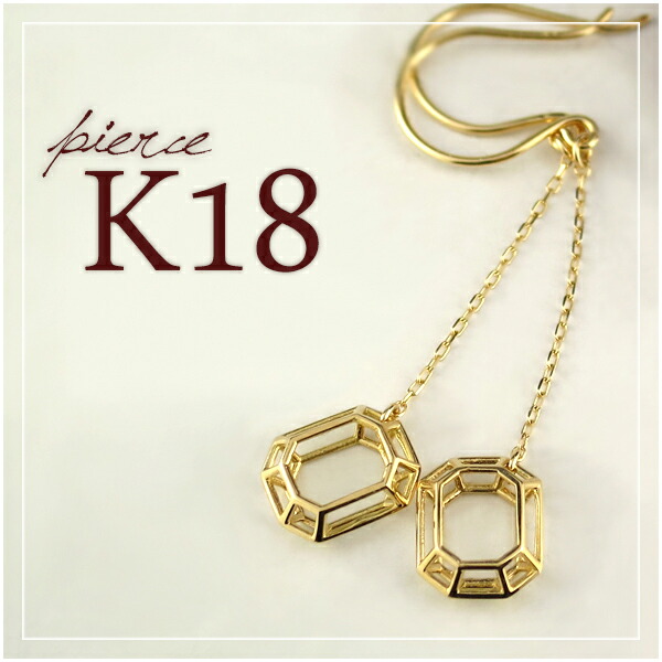 K18 ゴールド 揺れる 透かし モチーフ ピアス 2P 18金 エメラルド カット 宝石 チャーム レディース ロング チェーン レディースピアス 地金 プレゼント ギフトBOX